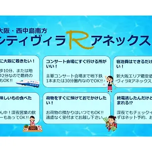 Rアネックス 日本